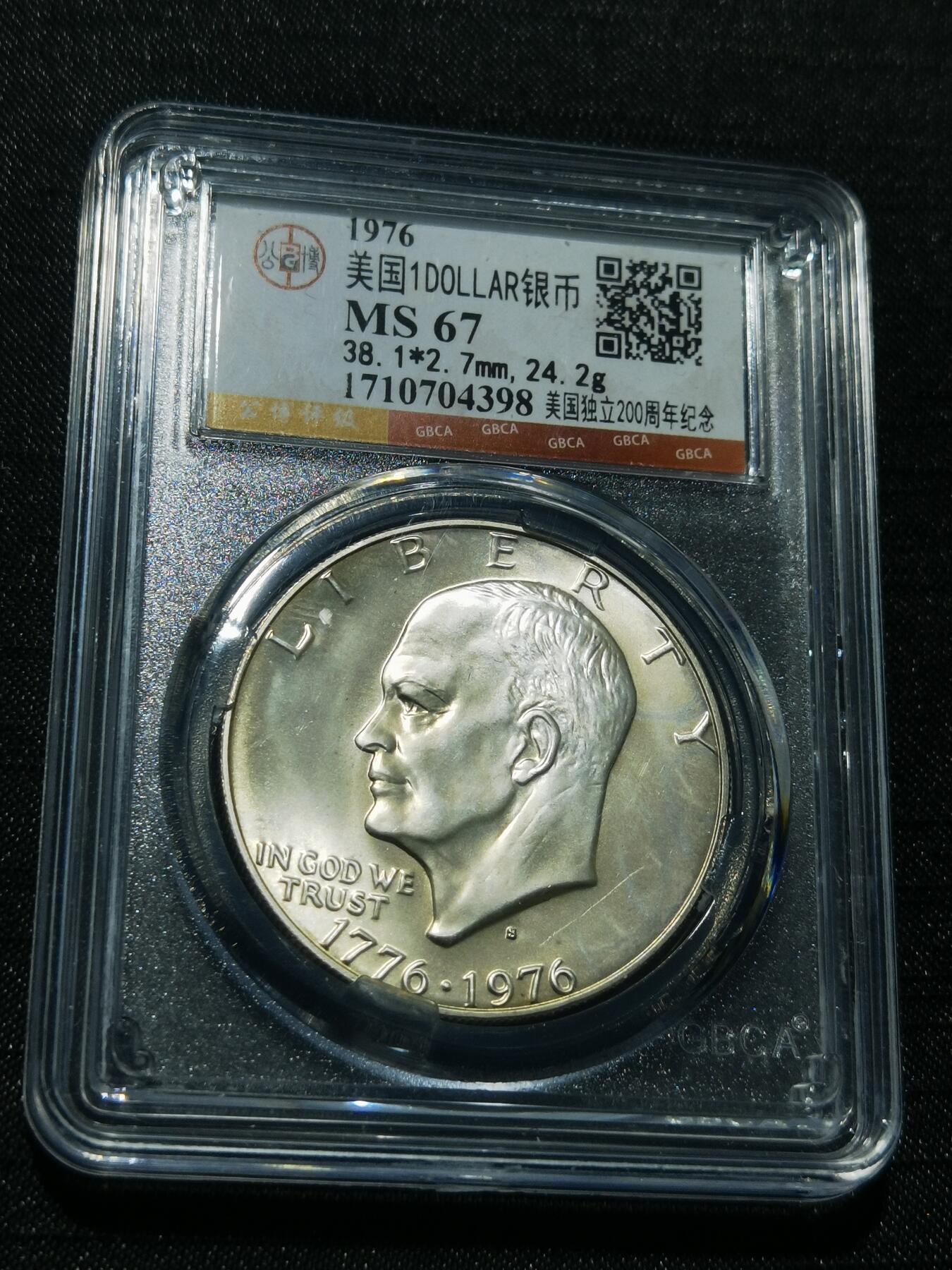 天下钱庄专场欢迎参拍 美国艾森豪威尔一美元银币