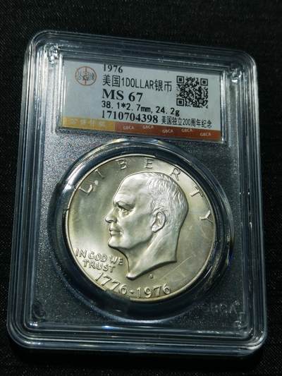 天下钱庄专场欢迎参拍 - 美国艾森豪威尔一美元银币