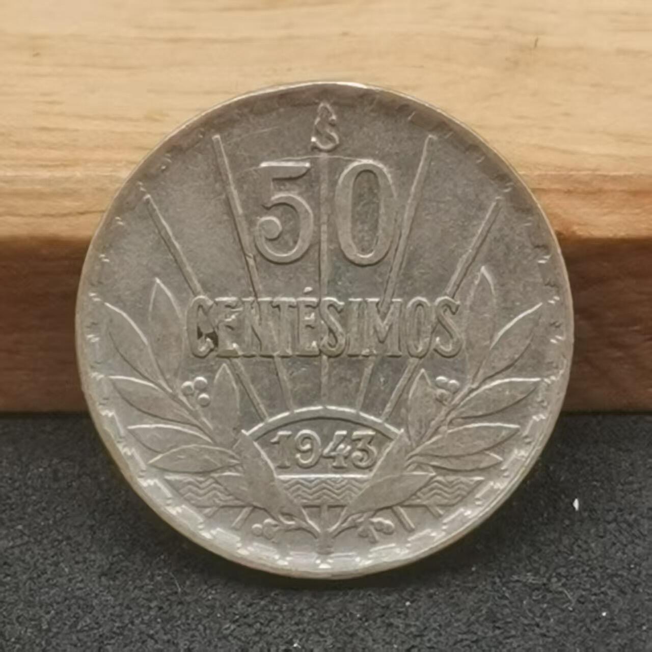 乌拉圭1942-1954年银币三枚