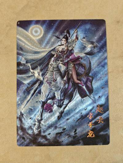 夜之极第三十九期 （2月11日周三晚9点截拍，欢迎竞拍） - 杆子 赵云 粗闪