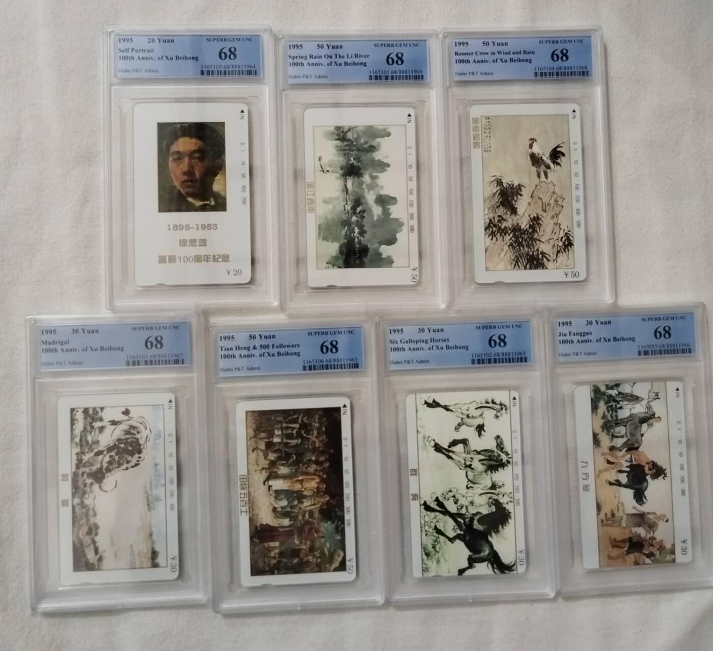 【琪哥网】评级磁卡综合场(128） 【PCGS68】湖北徐悲鸿