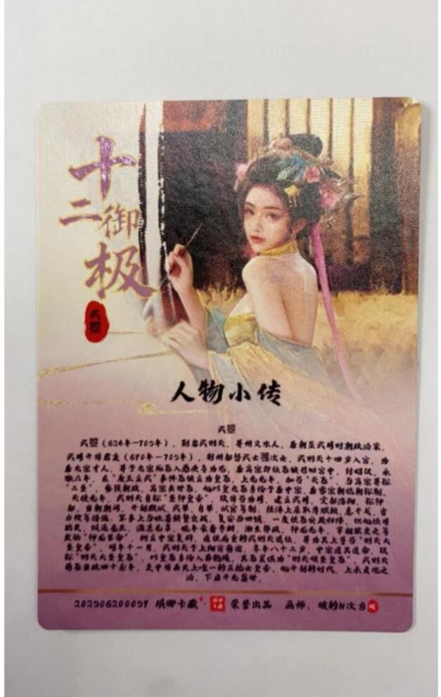 周四第100期阳大大卡牌拍卖第100期（持续收拍品，周六晚上九点截拍，进群福利早知道） 【光刻】琅琊卡藏 十二御极 碳的N次方 武曌 1箱仅10多张光刻 