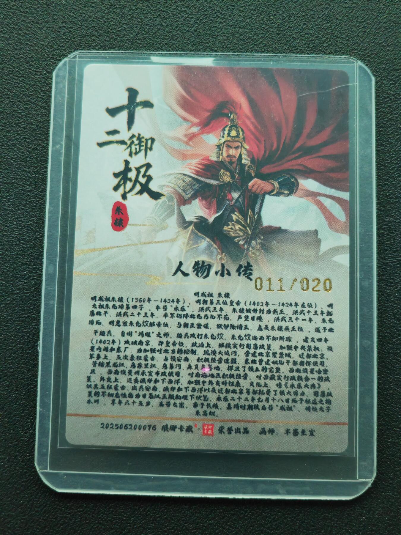 周四第100期阳大大卡牌拍卖第100期（持续收拍品，周六晚上九点截拍，进群福利早知道）