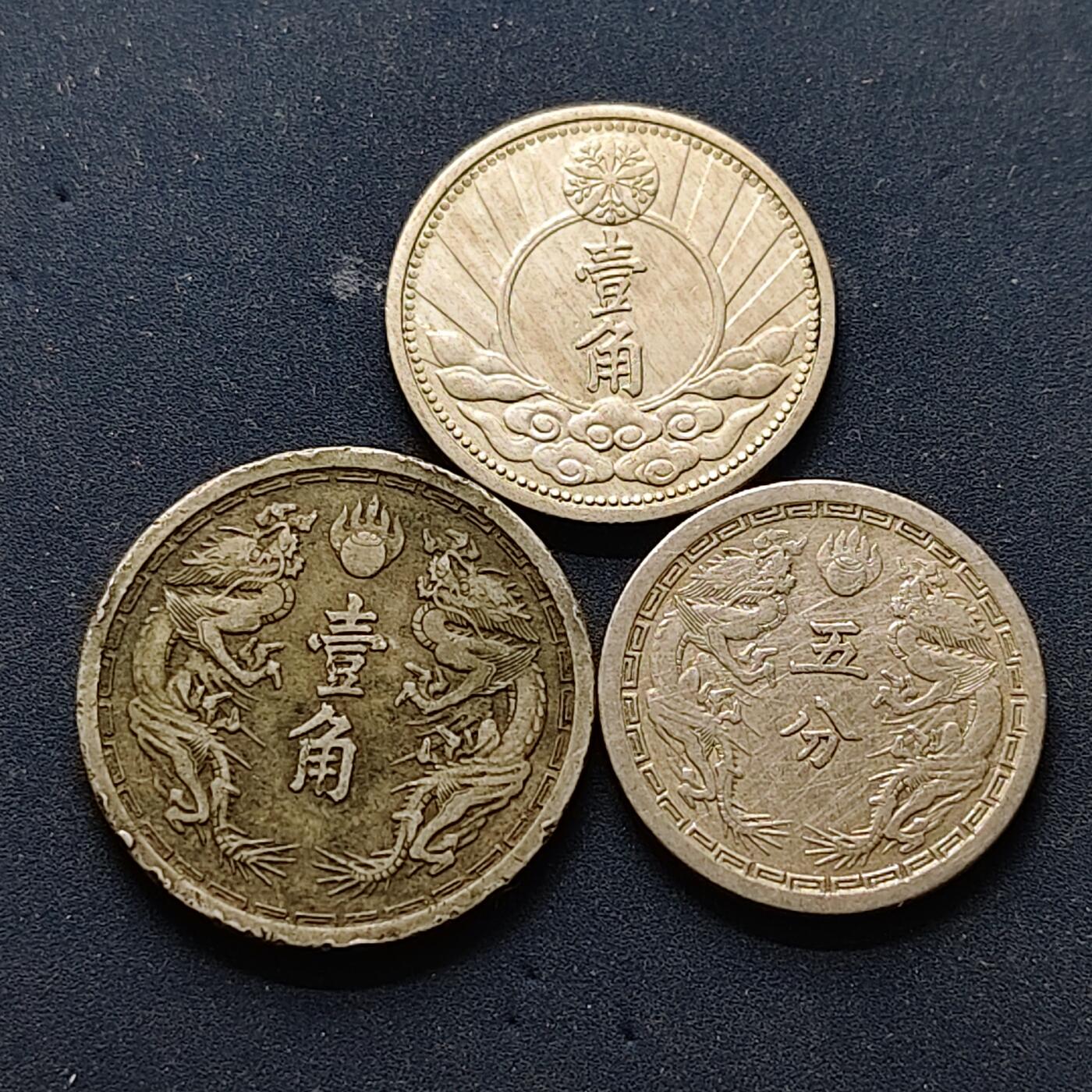 【全场包邮】纯粹捡漏拍502场 中国伪满康德各年份3枚套币 双马头一角UNC品种