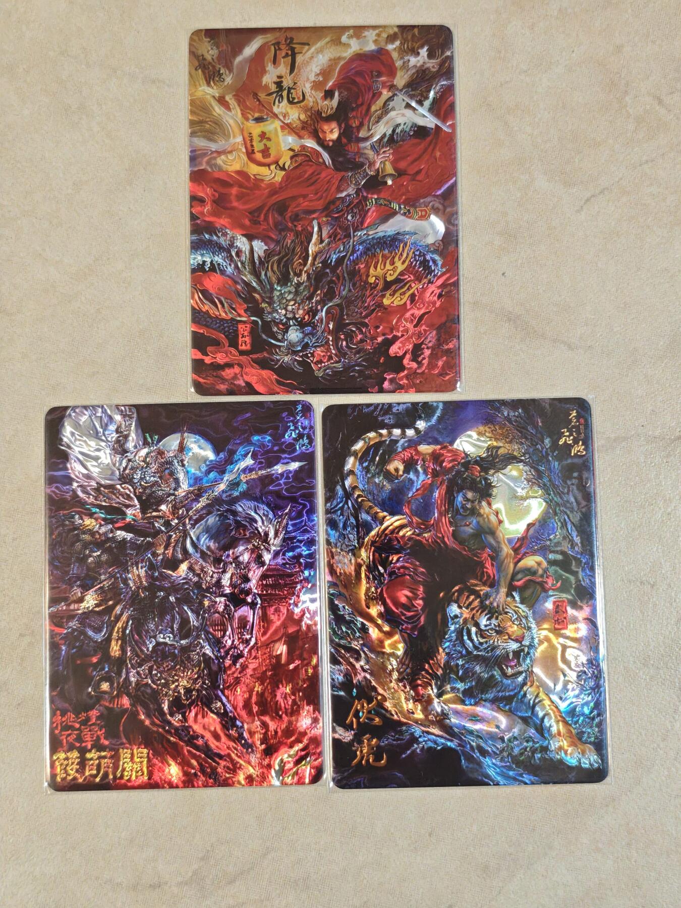 夜之极第三十九期 （2月11日周三晚9点截拍，欢迎竞拍） 百里 苍之飞鸿 葭萌关+降龙+伏虎 光刻