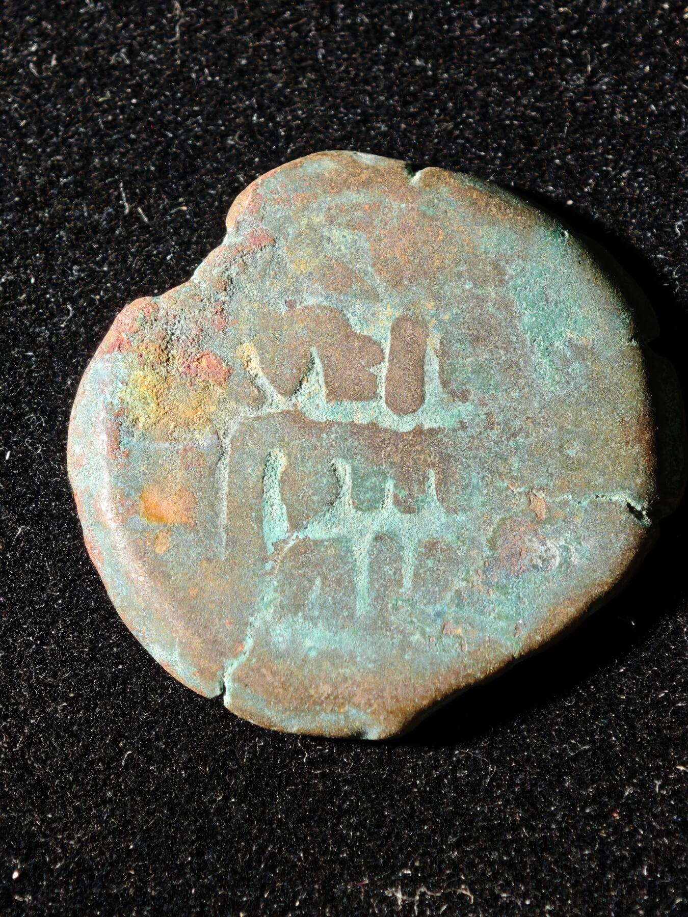 117期新疆红钱粟特钱币丝路钱币专场 A1丝路铜币