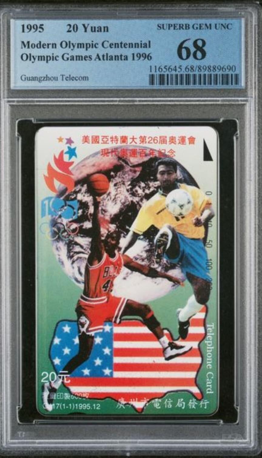 【琪哥网】评级磁卡综合场(128） 【PCGS68】广州乔丹，发行量600枚