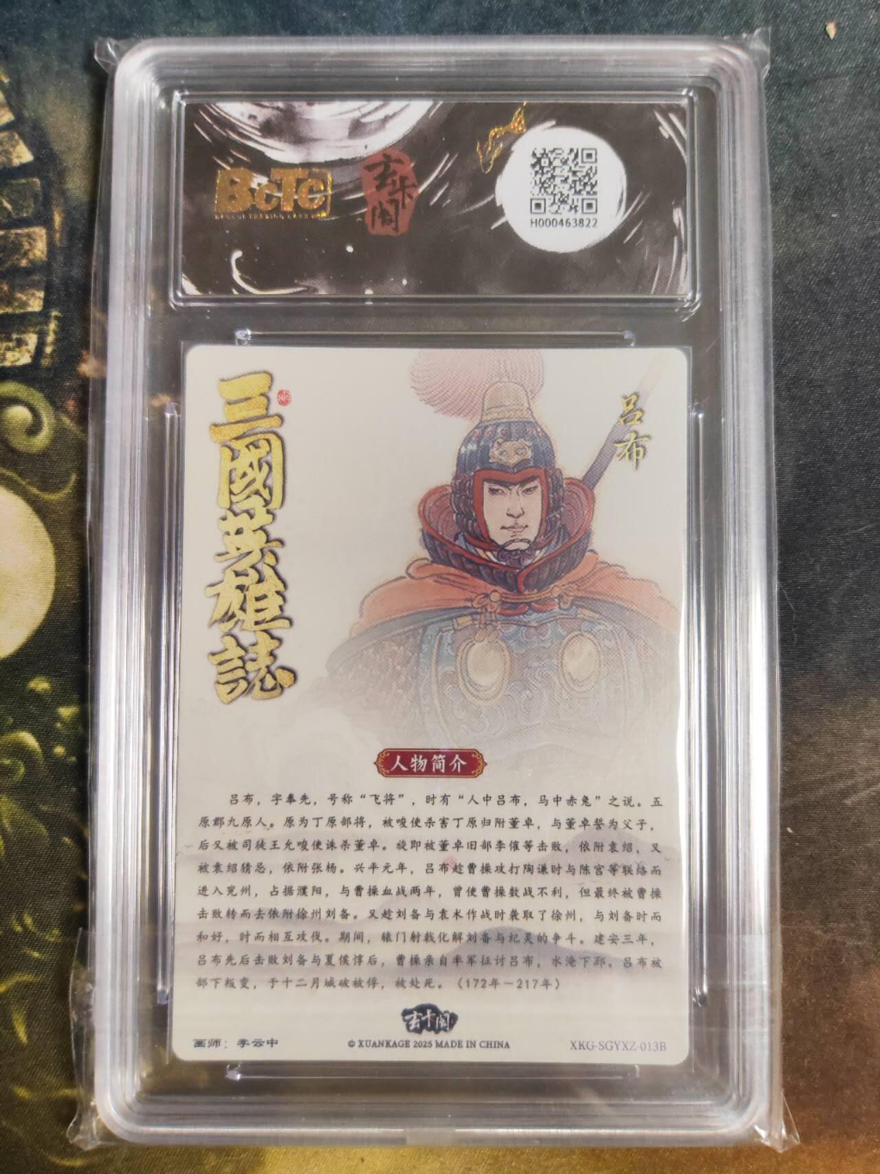 周四第100期阳大大卡牌拍卖第100期（持续收拍品，周六晚上九点截拍，进群福利早知道）