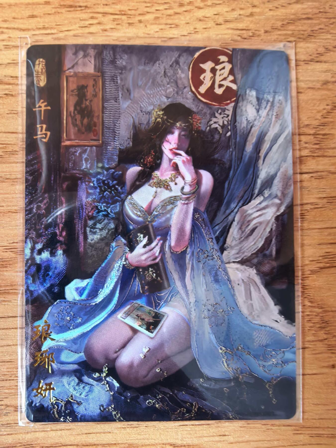 周四第100期阳大大卡牌拍卖第100期（持续收拍品，周六晚上九点截拍，进群福利早知道） 【光刻】琅琊卡藏 十二御极 琅琊妍 光刻稀缺懂得都懂 1箱仅10多张光刻