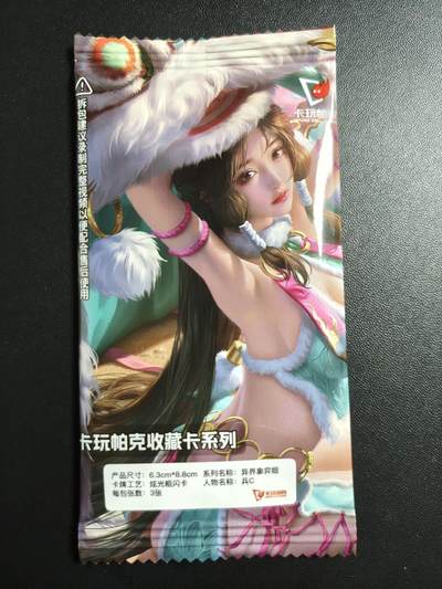 天玑星卡拍第171期《2.12周四截拍年前最后一场》持续收拍收评中 满赠卡需备注 - 卡玩帕克 异界象弈姬 兵C 炫光粗闪 三张 未拆封