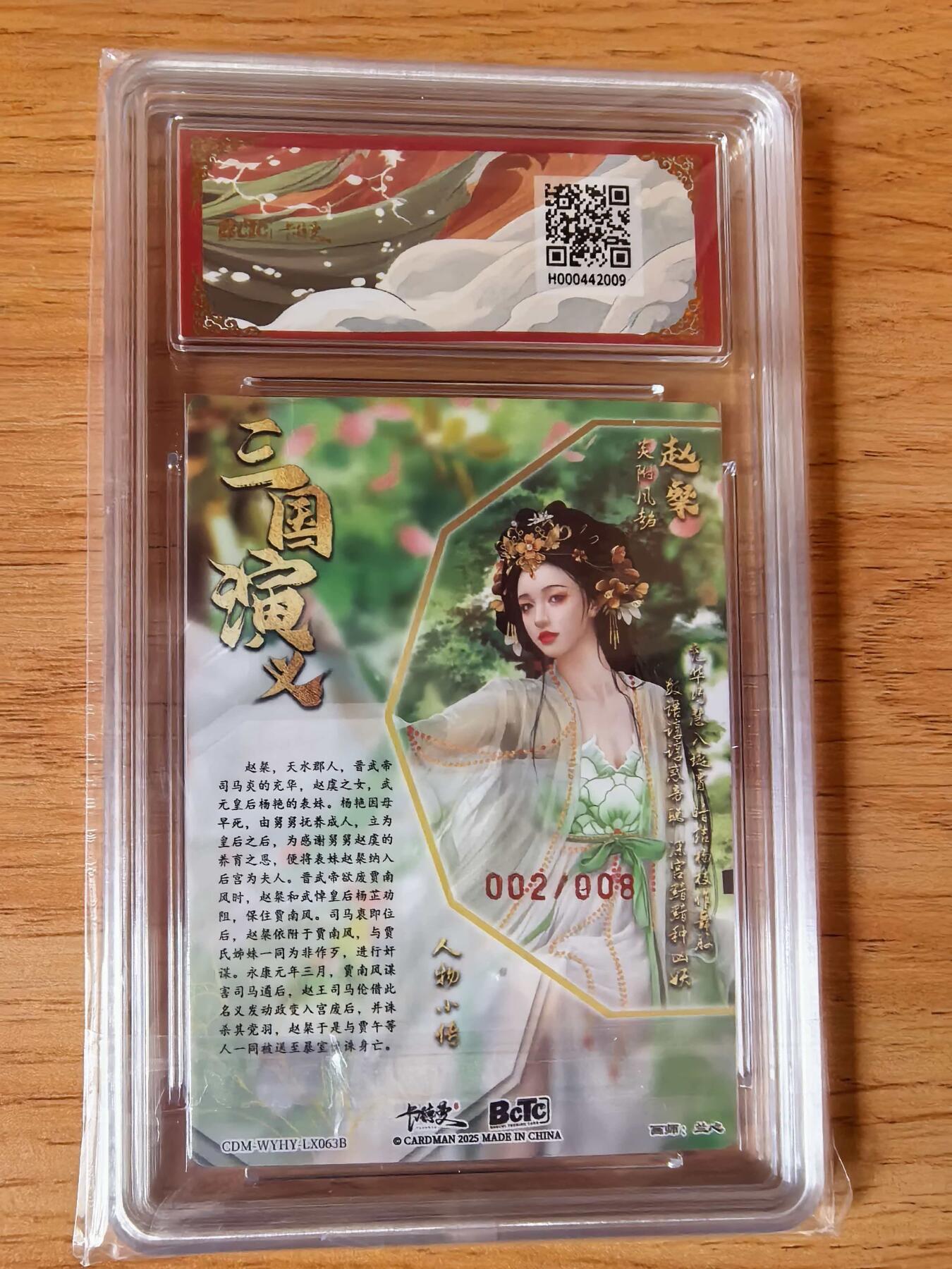 周四第100期阳大大卡牌拍卖第100期（持续收拍品，周六晚上九点截拍，进群福利早知道）