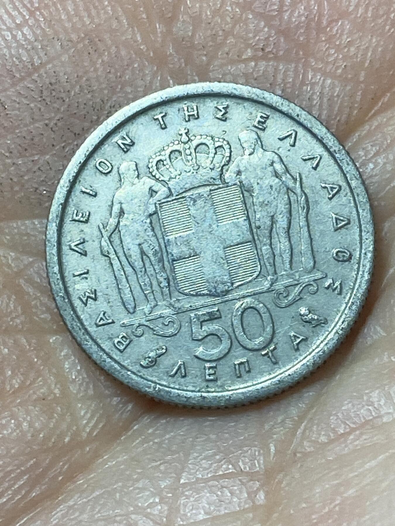 2026年第二十三场(总第一百九十二场）外国好品散币场(年后发货) 希腊王国1964年50雷普塔(保罗一世时期)