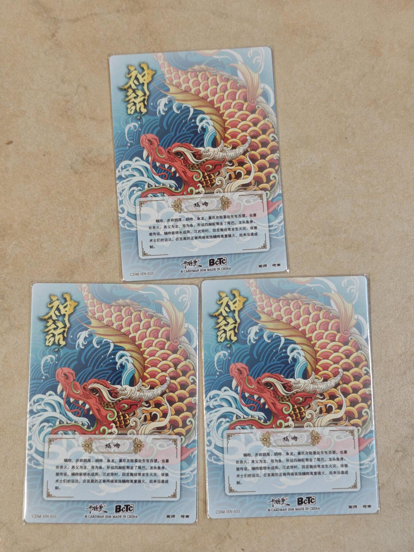 夜之极第三十九期 （2月11日周三晚9点截拍，欢迎竞拍） 卡德曼 盲盒背卡 荷南 螭吻三宫 粗闪