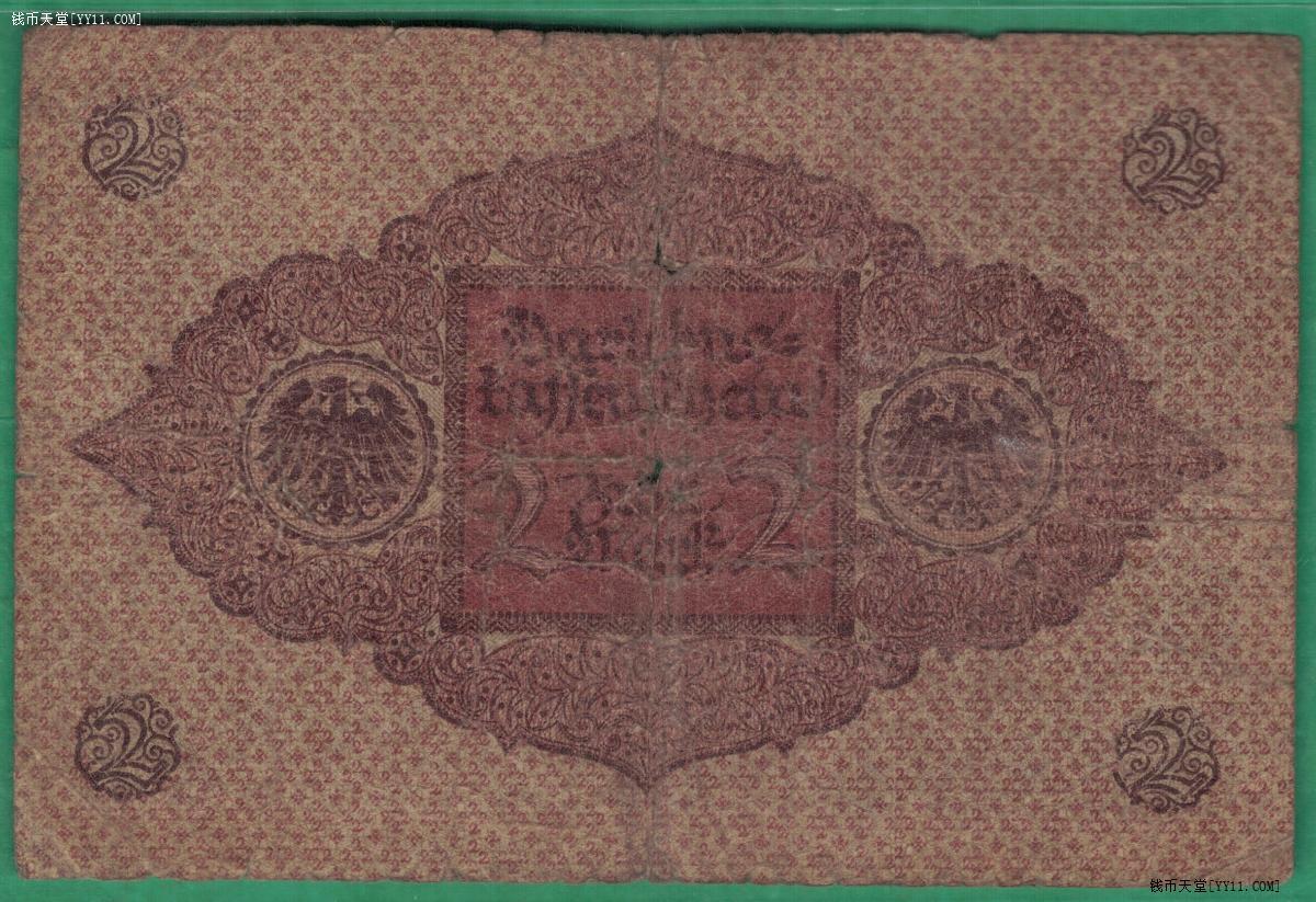 德国1920年2马克 P-60 棕色 无4 实物图 八品