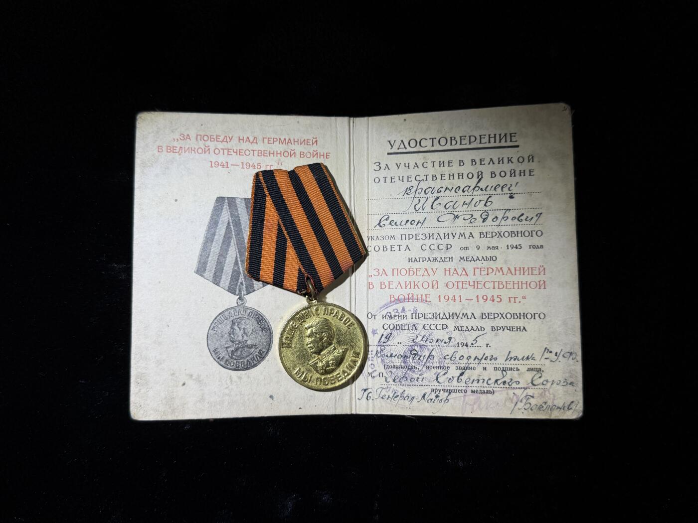 欢庆春节！戎马世界章牌大赏第111期春节大拍 苏联战胜德国奖章，带红皮证书，该证书得主均为参与胜利阅兵人员，证书由乌克兰第一方面军联合阅兵团指挥官签发，附带签发人介绍