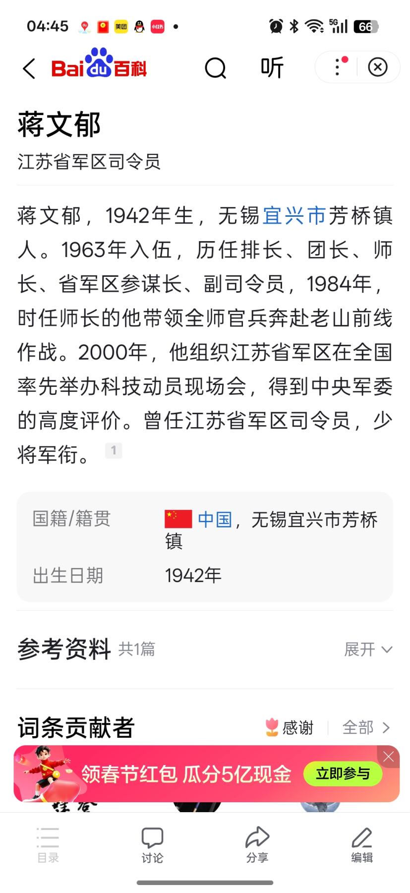 （450件拍品！制服徽章盛宴）罗岚⭐爱藏⭐年前甄选大拍场-店主清仓处理-分享拍场额外现金红包（实体经营） 前任已逝世长者姐姐——江泽玲夫妇手写贺卡，寄给前江苏省军区司令员蒋文郁