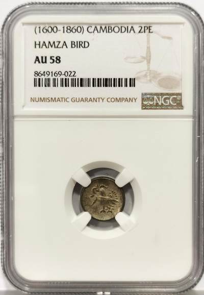 博洋堂蛇年收官专场暨第161期（全场包邮） - NGC AU58 柬埔寨1600-1860年神鸟2PE银币，原光淡彩，打制上佳。