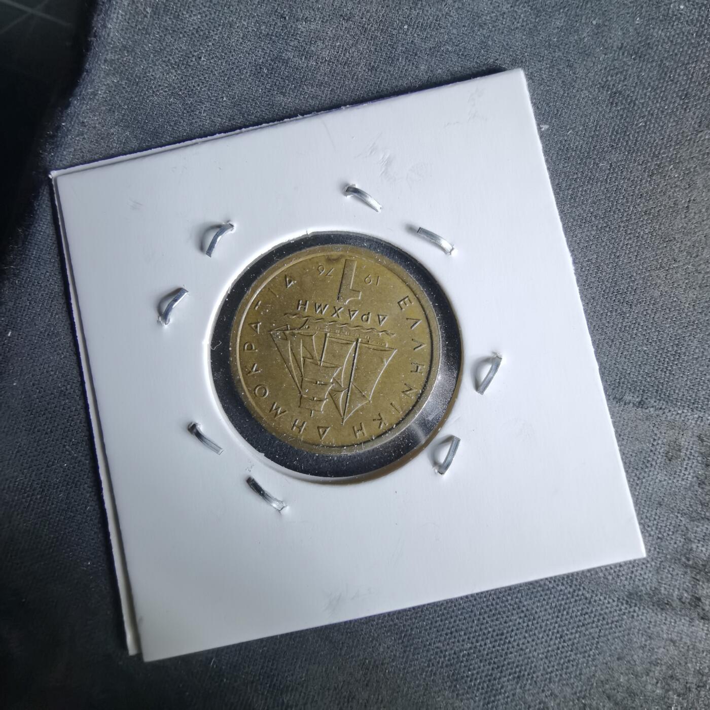 沼泽如烟--第991场 希腊1976年1德拉克马