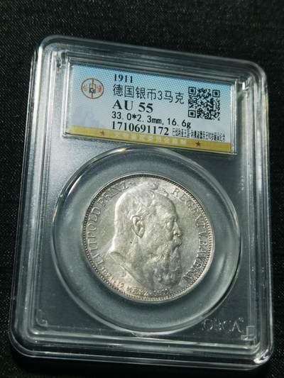 天下钱庄专场欢迎参拍 - 德国巴伐利亚柳特波德90大寿3马克银币