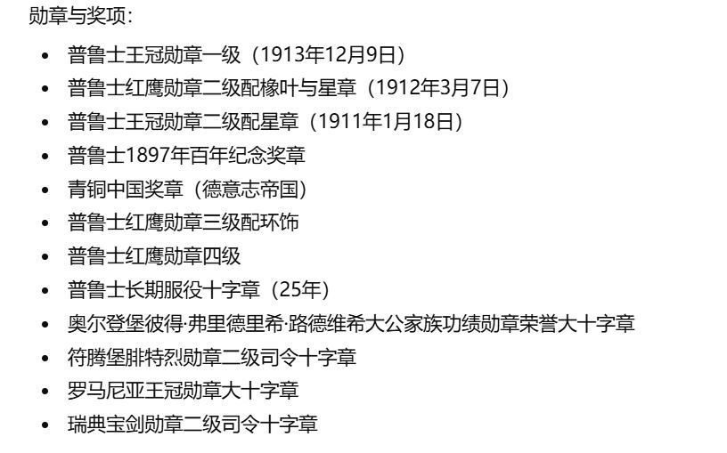 欢庆春节！戎马世界章牌大赏第112期春节大拍  德专场