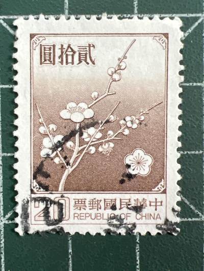 第1123  邮票专场 （无押金，捡漏，全场50包邮，偏远地区除外，接收代拍业务，本店十天发一次货） - 中华民国邮票