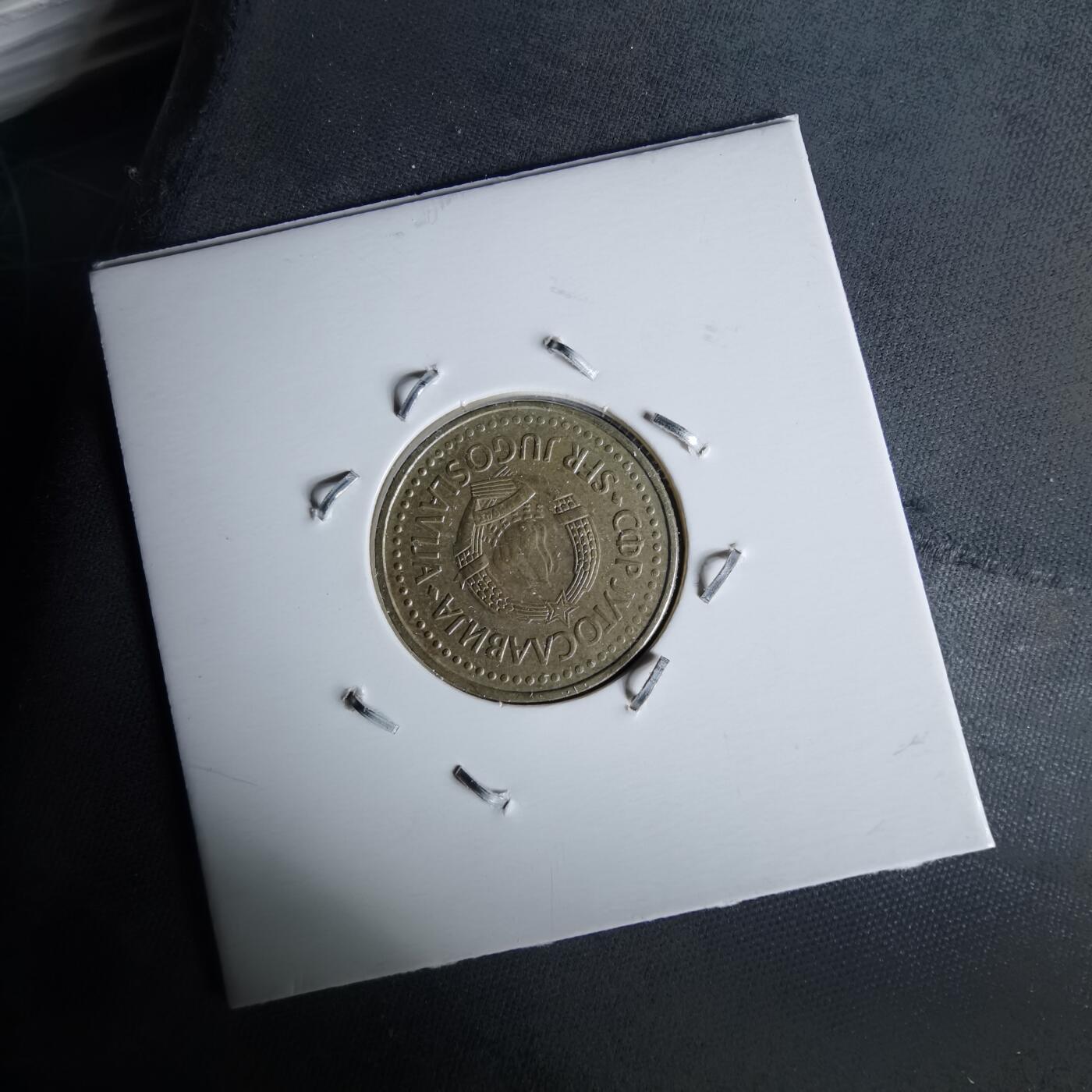 沼泽如烟--第991场 南斯拉夫1984年1第纳尔