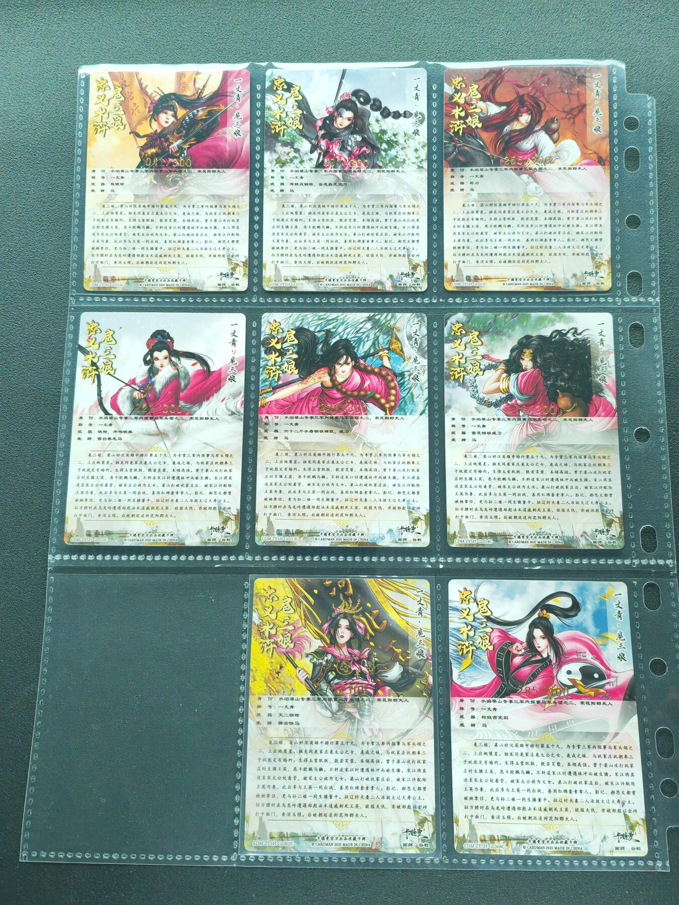 周四第100期阳大大卡牌拍卖第100期（持续收拍品，周六晚上九点截拍，进群福利早知道） 【谷粒三娘】卡德曼 谷粒忠义水浒  粉衣三娘53张全套 包含2张亲签