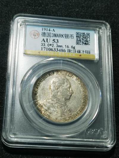 天下钱庄专场欢迎参拍 - 德国军装3马克银币
