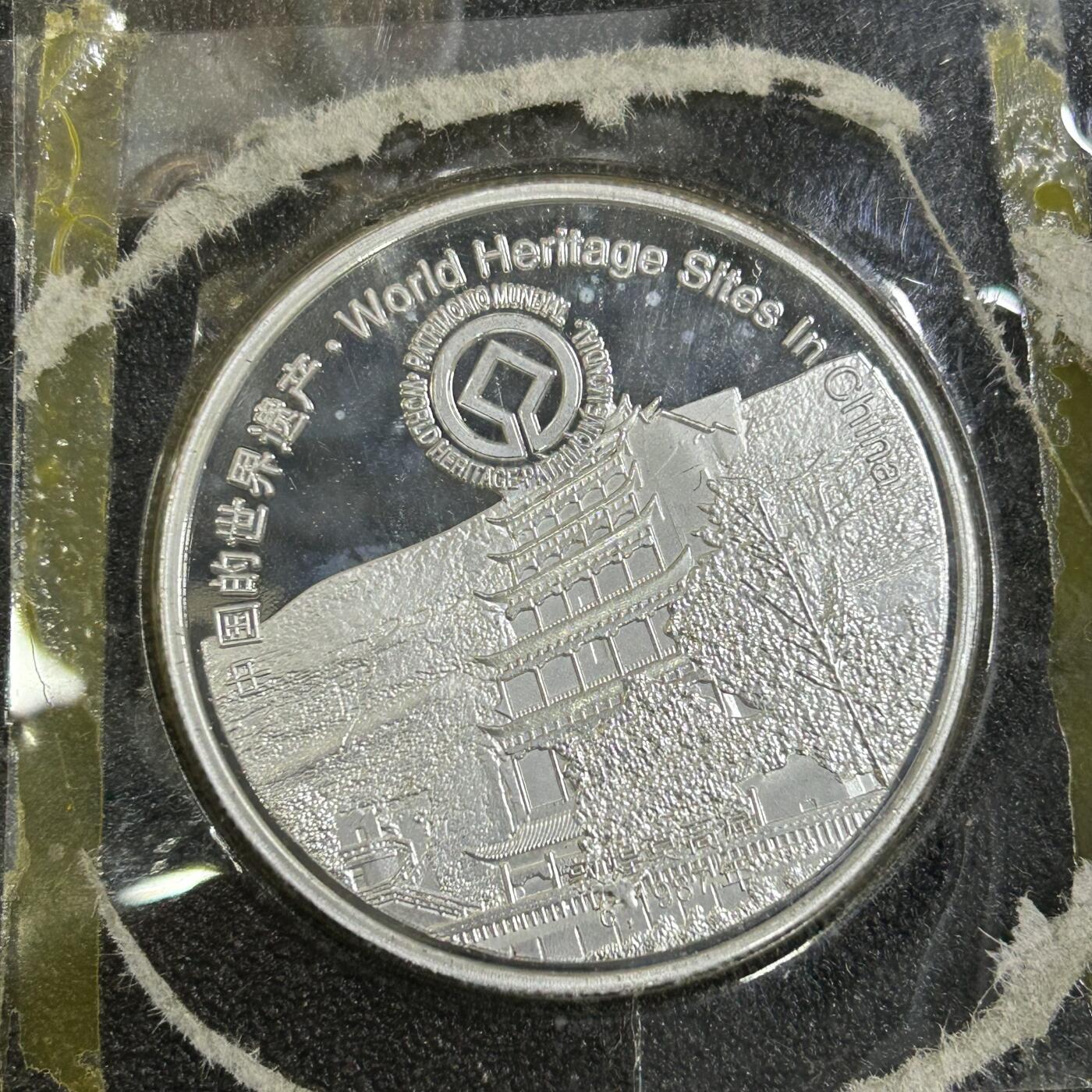 西秦中古拍卖第七十八期 