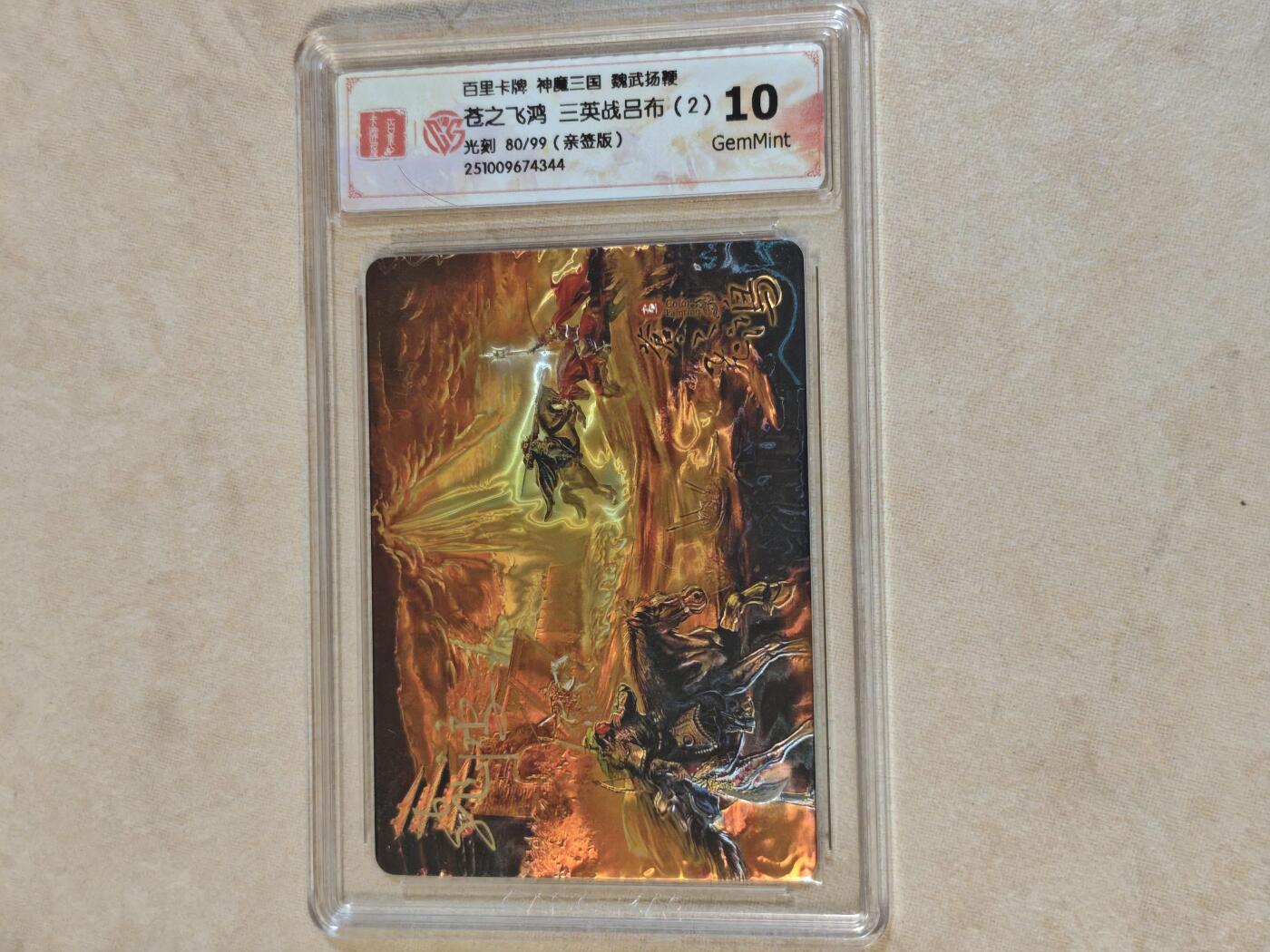 夜之极第三十九期 （2月11日周三晚9点截拍，欢迎竞拍）