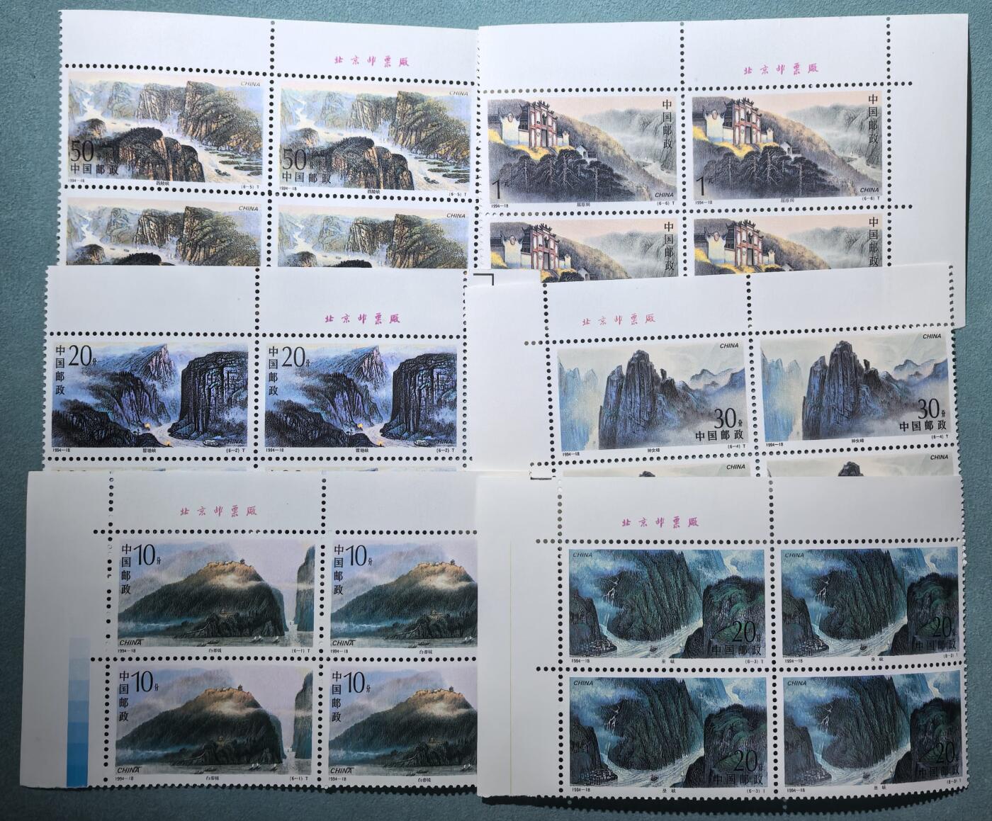 盛世勋华——号角文化勋章邮票专场拍卖第305期 中国1993年发行1993-18 6全新票 三峡 4方联