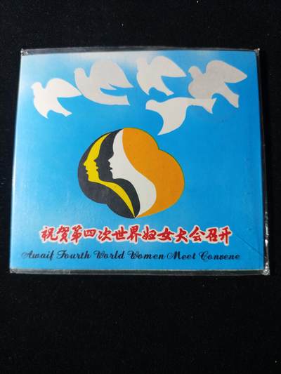 117期新疆红钱粟特钱币丝路钱币专场 - 纪念品