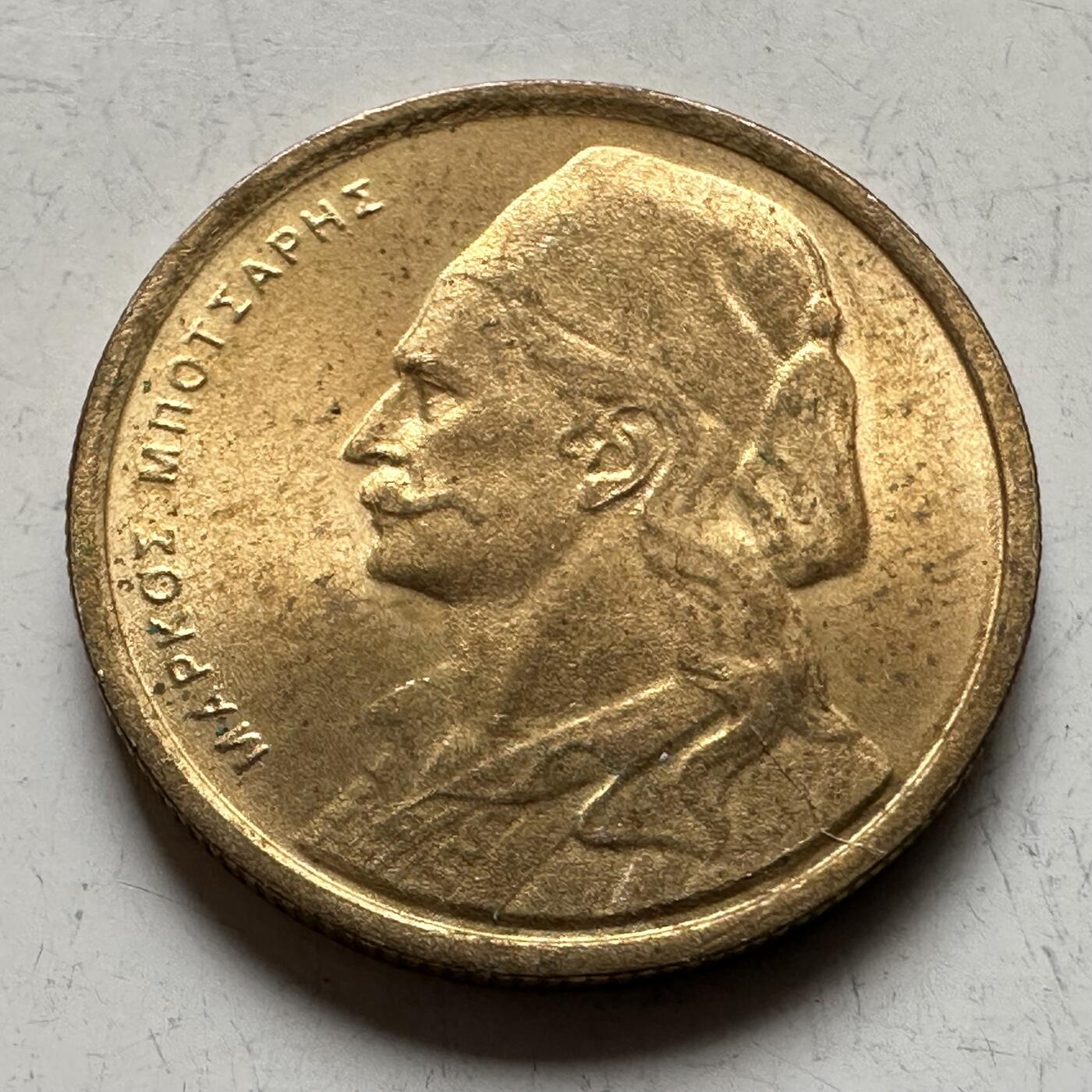 🌹外币初藏🌹🐯2026年第19场 快递已停，正月十五后再发 希腊1976年50雷普塔