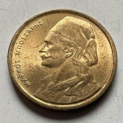 🌹外币初藏🌹🐯2026年第19场 快递已停，正月十五后再发 - 希腊1976年50雷普塔