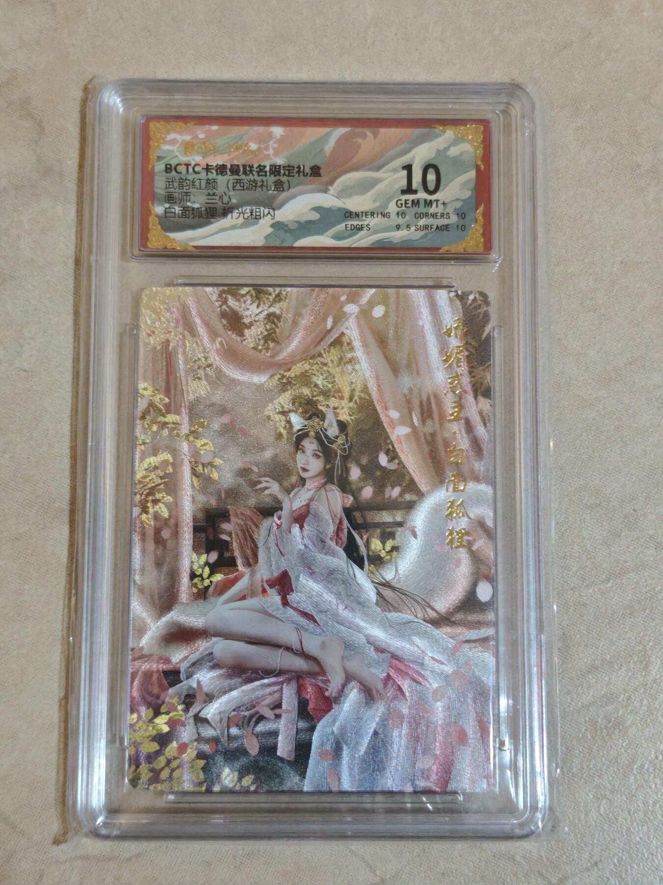 夜之极第三十九期 （2月11日周三晚9点截拍，欢迎竞拍） 保粹&卡德曼 武韵红颜 兰心 白面狐狸 粗闪 10分