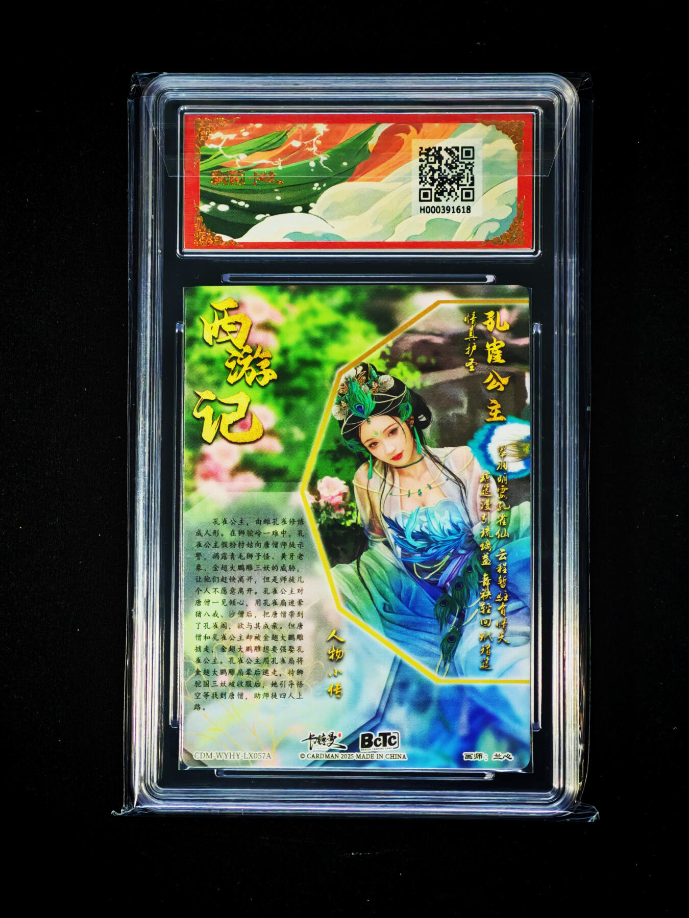 琦卡当当铺～第33期★★好多小漏~马上就结束了快来~支持寄存★★~【9点40结束】扫码加群抽[包邮券]~ 保粹卡德曼 武韵红颜 折光粗闪 孔雀公主10GEM MT+