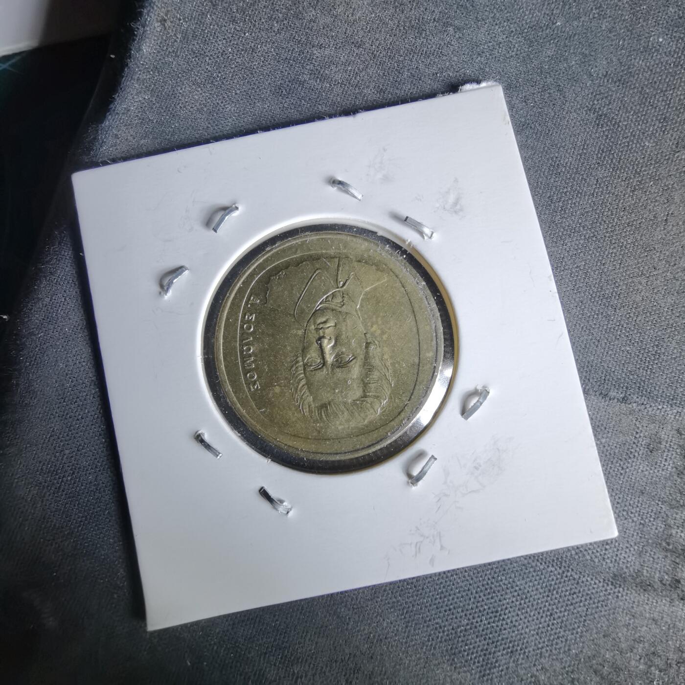 沼泽如烟--第991场 希腊1998年5德拉克马