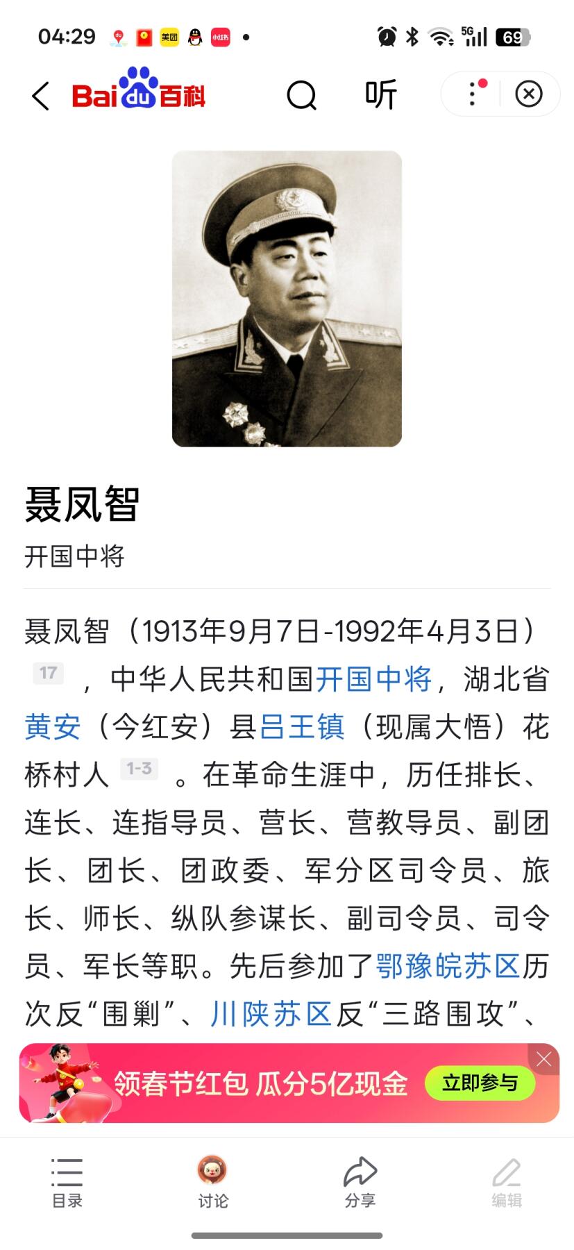 （450件拍品！制服徽章盛宴）罗岚⭐爱藏⭐年前甄选大拍场-店主清仓处理-分享拍场额外现金红包（实体经营） 原南京军区司令员，开国中将聂凤智旧藏1983年总参情报部发军一级的《美陆军FM100—5号野战条令作战纲要》，内容详实