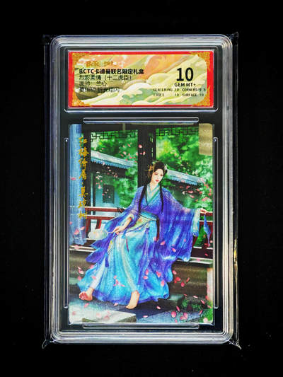 琦卡当当铺～第33期★★好多小漏~马上就结束了快来~支持寄存★★~【9点40结束】扫码加群抽[包邮券]~ - 保粹卡德曼 武韵红颜 折光粗闪 莫树琼10GEM MT+