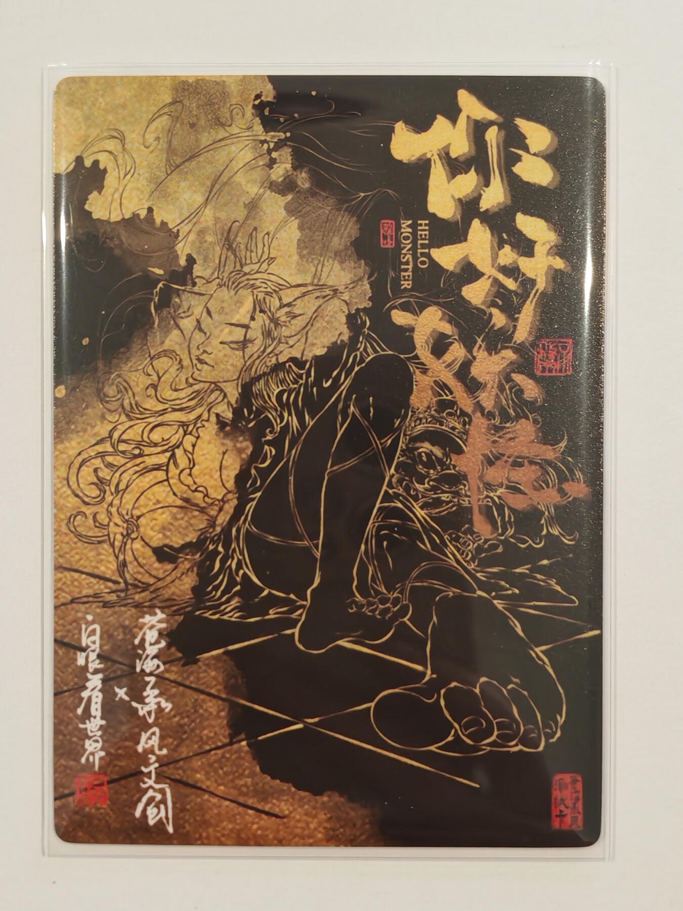 言遇卡牌【新春贺岁场2026.2.22晚22：00截拍】新人闲置欢迎捡漏 【线稿卡】 白面狐狸 你好妖怪