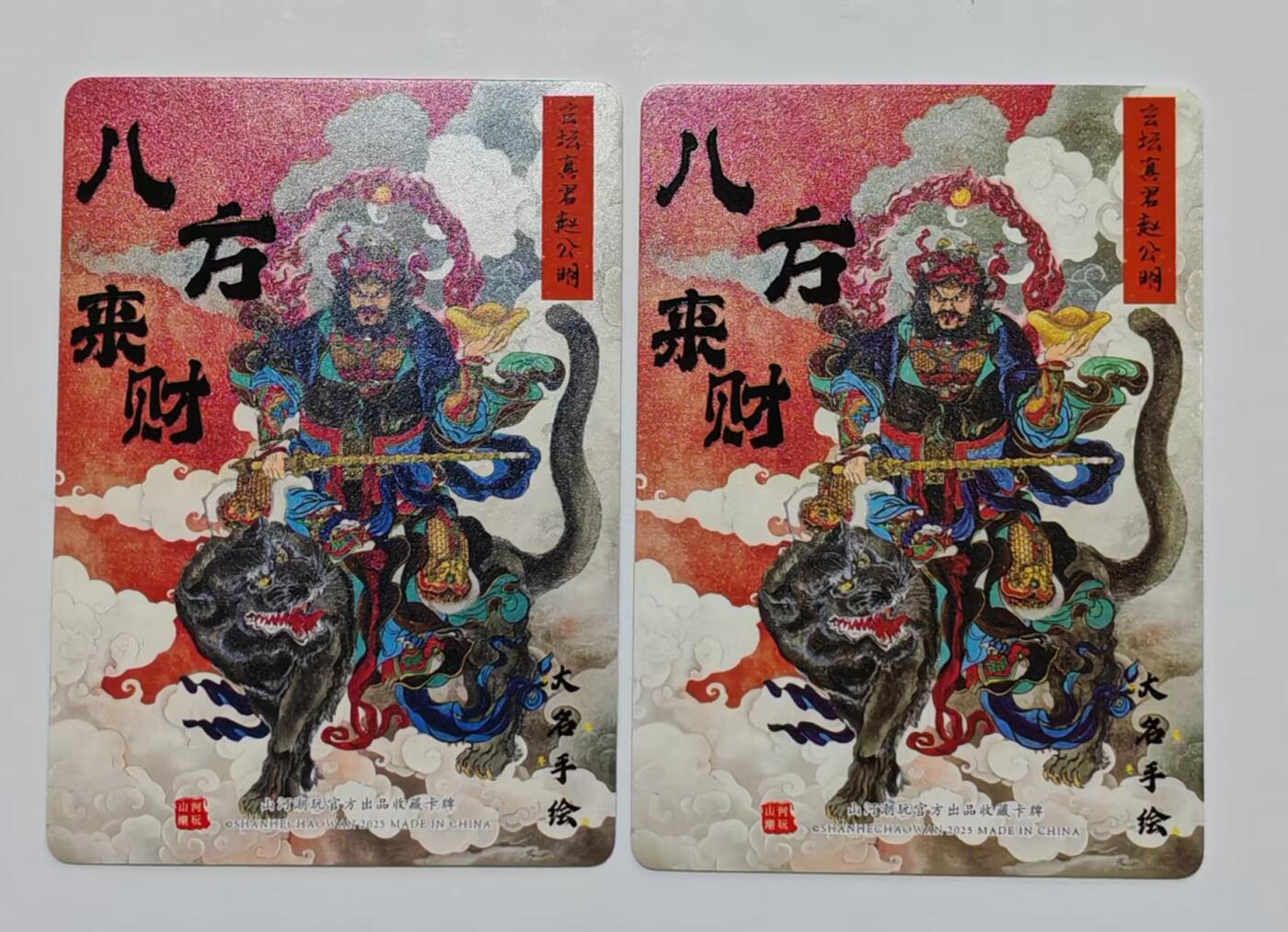 言遇卡牌【新春贺岁场2026.2.22晚22：00截拍】新人闲置欢迎捡漏 齐天大圣+二郎神 普卡 大名手绘2张