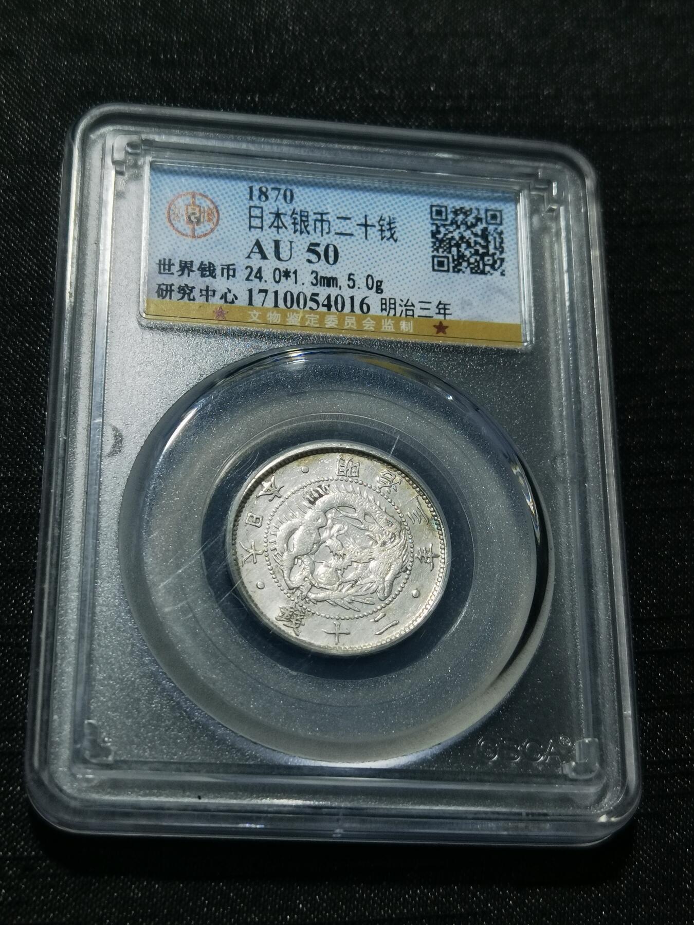 天下钱庄专场欢迎参拍