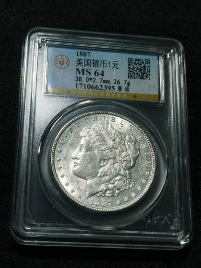 天下钱庄专场欢迎参拍 - 公博评级MS64 1887美国摩根一美元银币