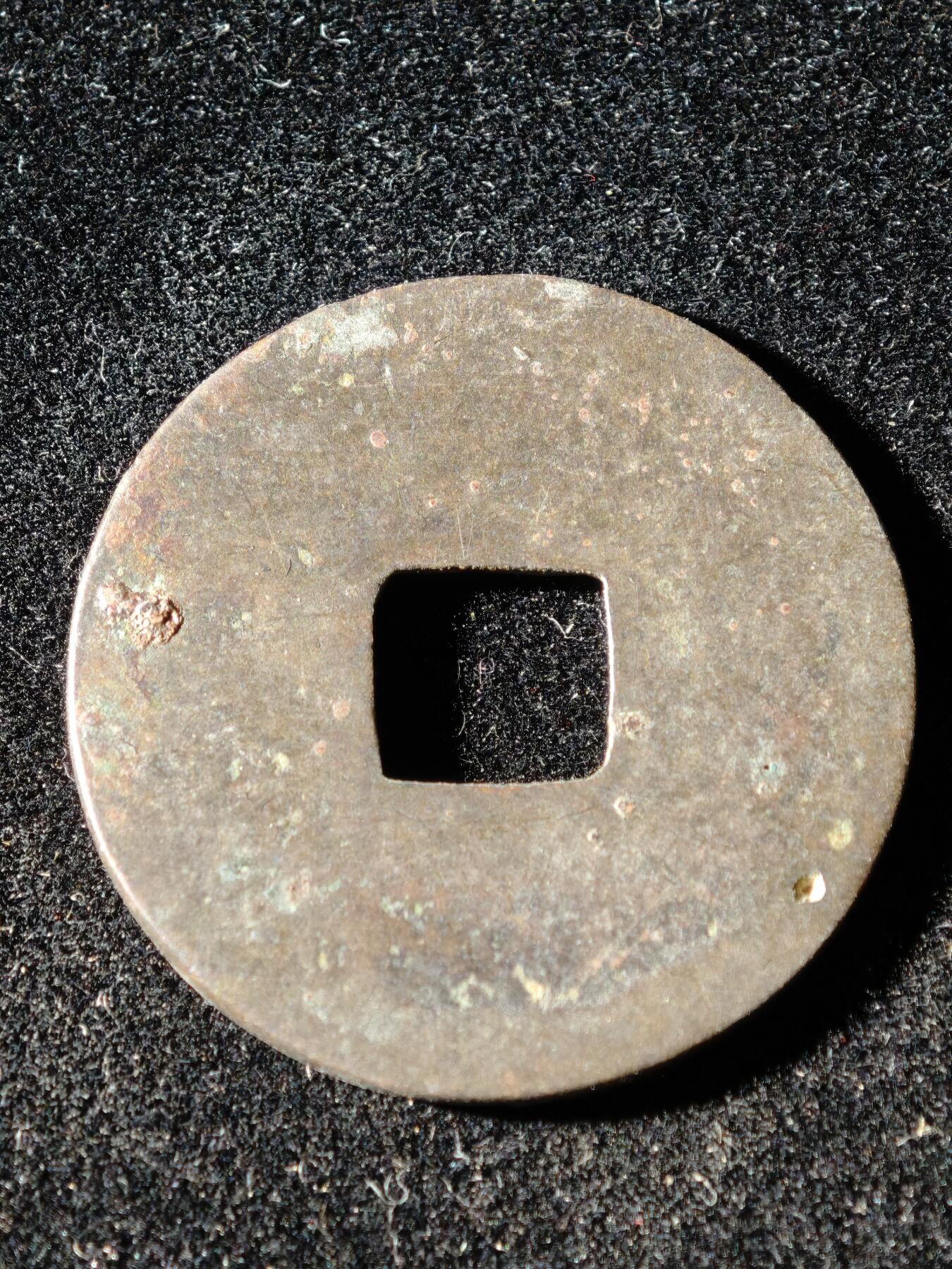 117期新疆红钱粟特钱币丝路钱币专场 B3钱币版式