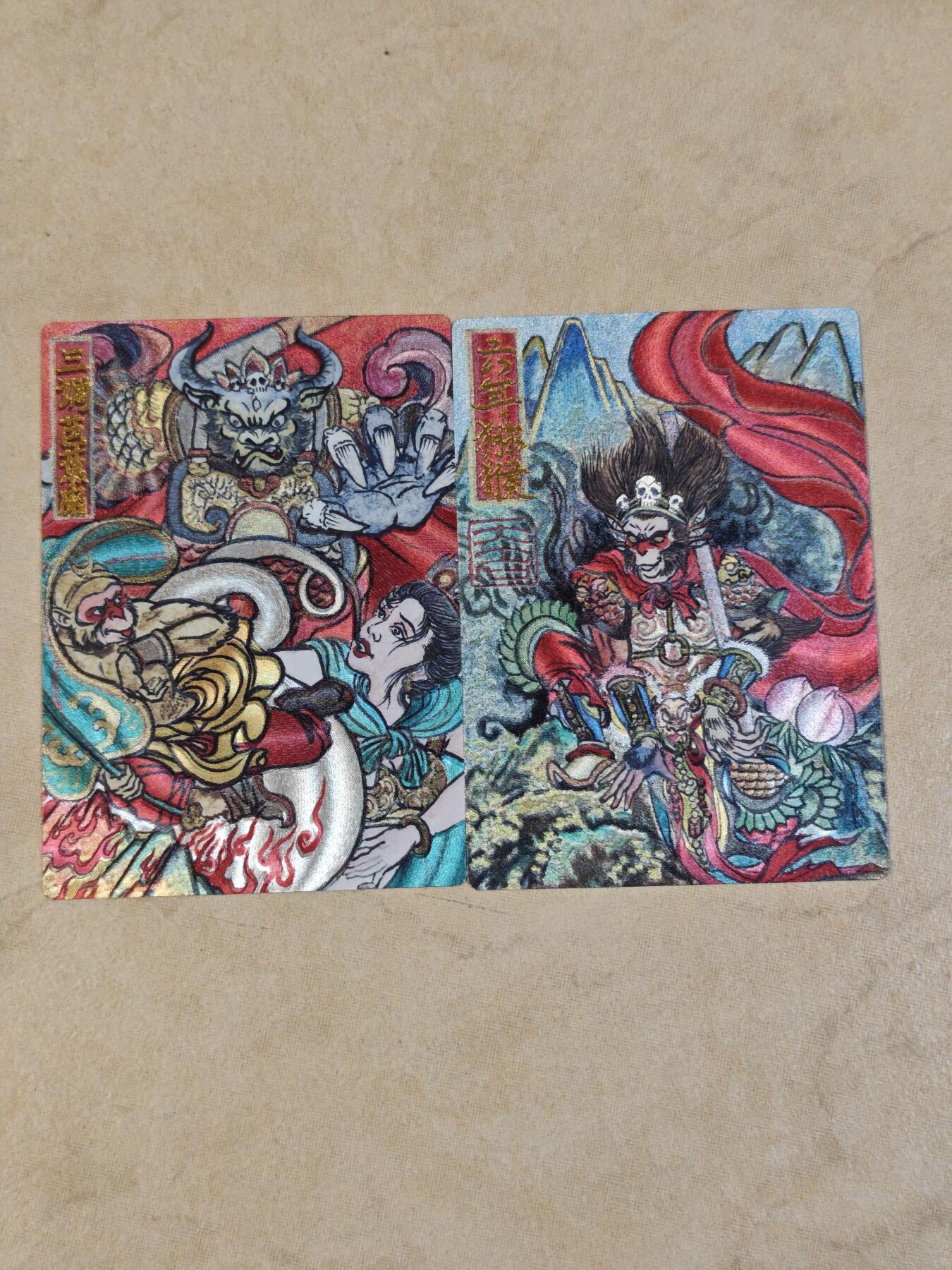 夜之极第三十九期 （2月11日周三晚9点截拍，欢迎竞拍） 山河潮玩 三调芭蕉扇+六耳猕猴 粗闪