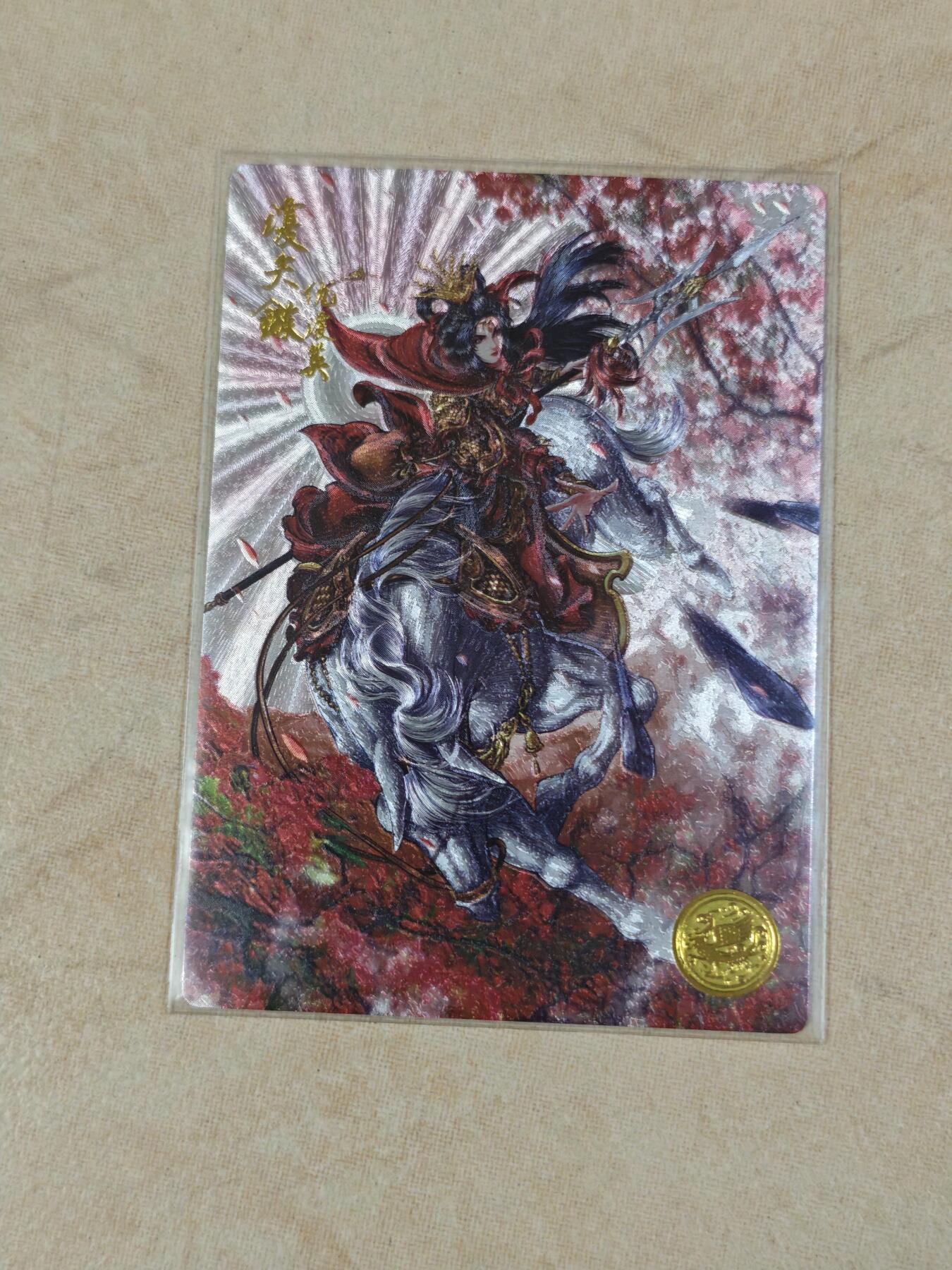 夜之极第三十九期 （2月11日周三晚9点截拍，欢迎竞拍） 【限编】道义水浒 仇琼英 粗闪