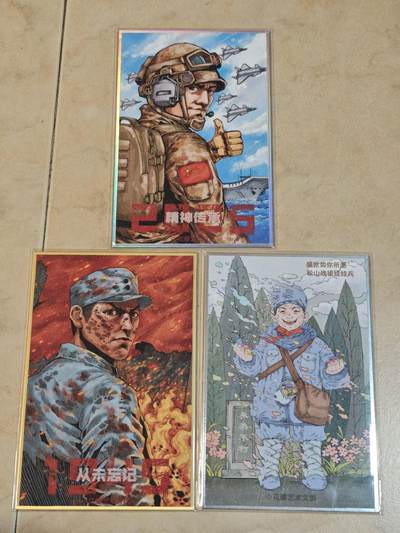 夜之极第三十九期 （2月11日周三晚9点截拍，欢迎竞拍） - 小花瓣艺术文创 80周年抗战精神三张 粗闪