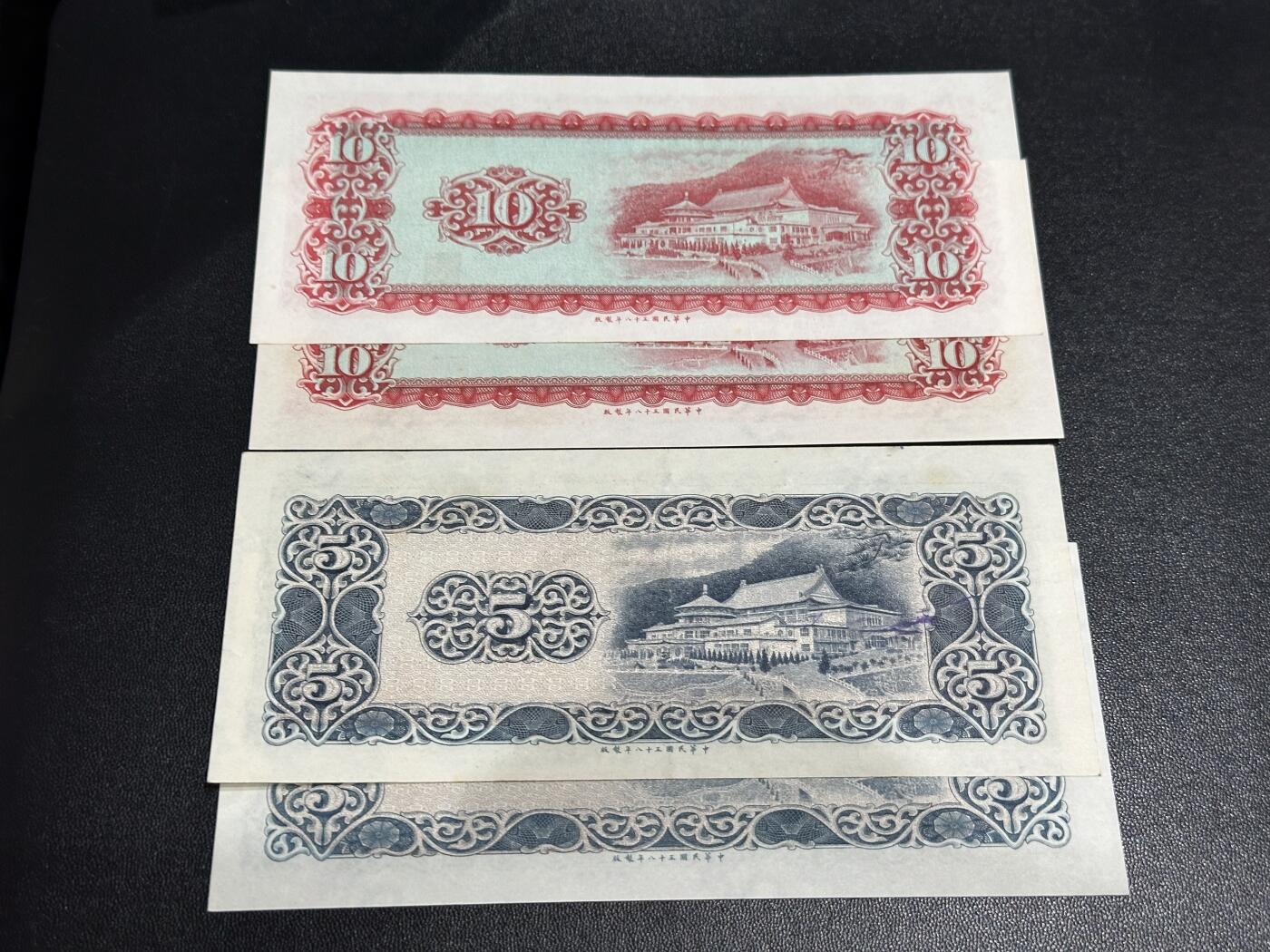 《外钞收藏家》第六百一十期（新年假期场/年后快递恢复正常再发货）（长期征集拍品、欢迎藏友们联系合作）