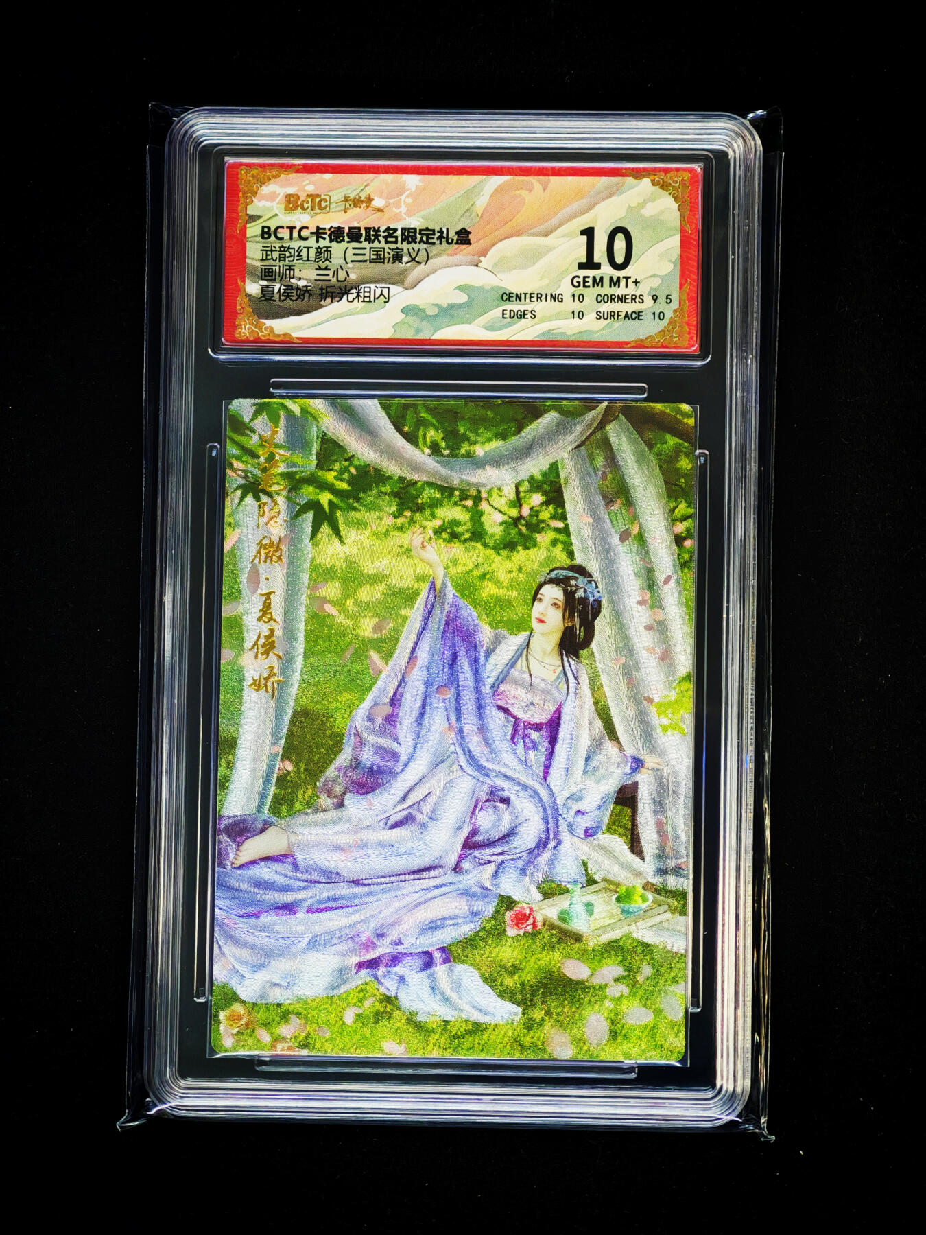 琦卡当当铺～第33期★★好多小漏~马上就结束了快来~支持寄存★★~【9点40结束】扫码加群抽[包邮券]~ 保粹卡德曼 武韵红颜 折光粗闪 夏侯娇10GEM MT+