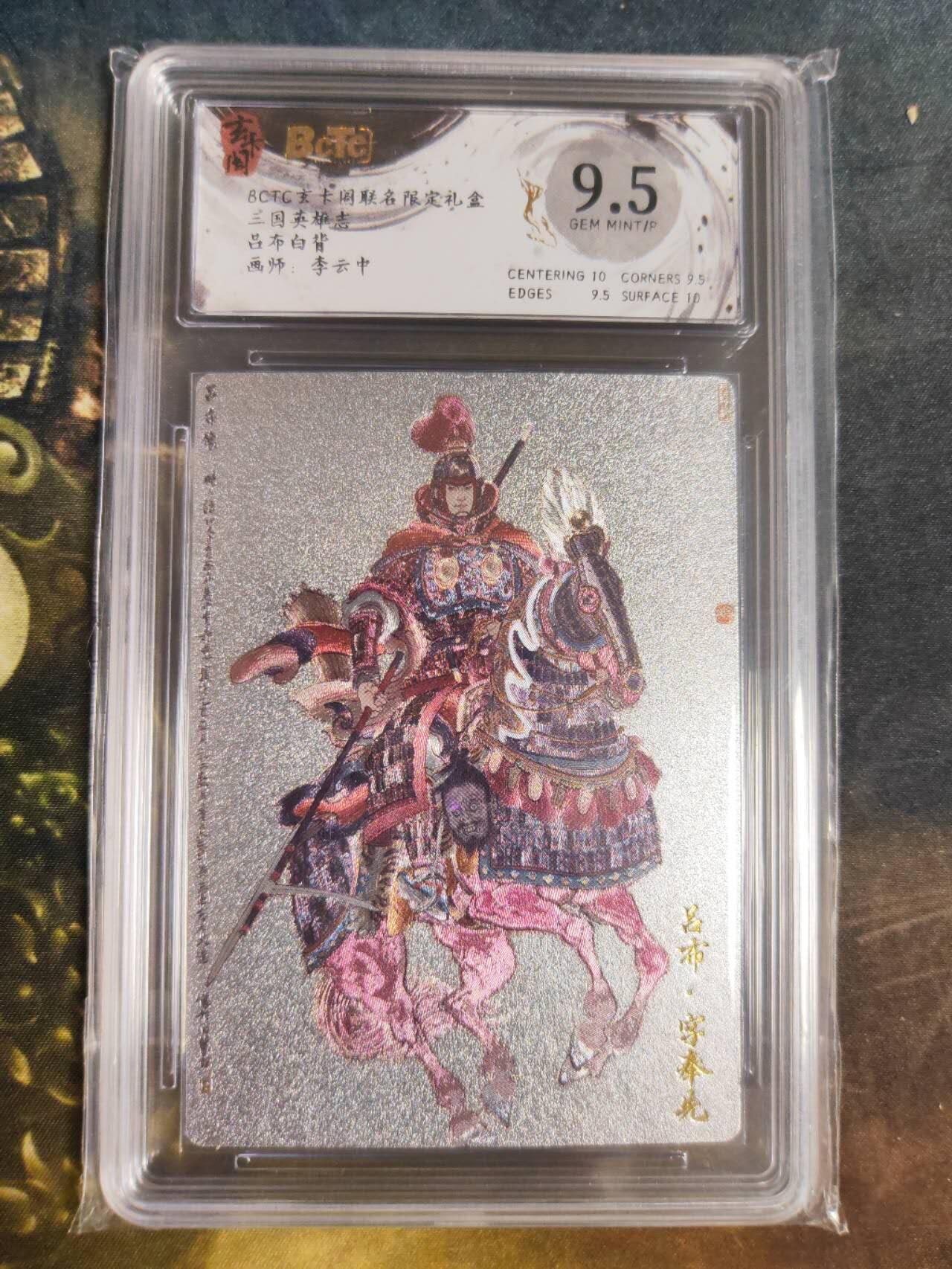 周四第100期阳大大卡牌拍卖第100期（持续收拍品，周六晚上九点截拍，进群福利早知道）